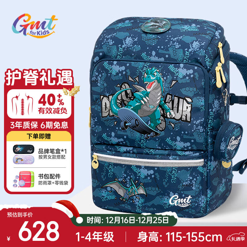 Gmt for kids书包小学生儿童大容量礼物超轻护脊减负1-4年级男女超级暴龙Light