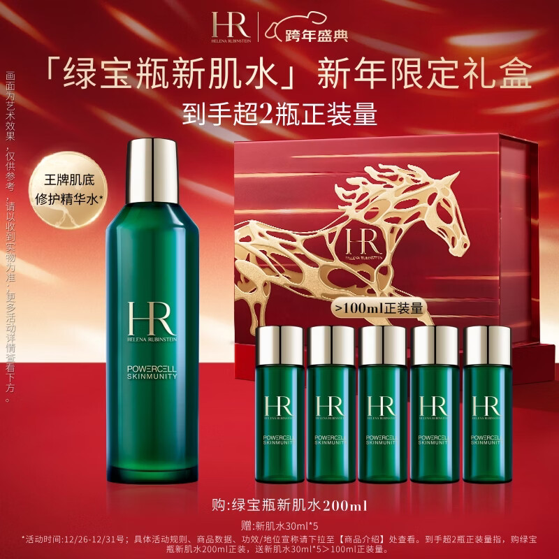 ����ֱ���� HR�̱�ƿ�¼�ˮ200ml����ˮ��ʪ����Ʒ��ױƷ���� 1370.0Ԫ����1370Ԫ/����