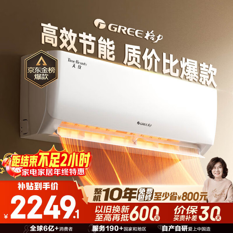 格力空调 天仪 1.5匹 新一级能效变频 壁挂式卧室节能省电挂机 国家补贴KFR-35GW/(35504)FNhAa-B1