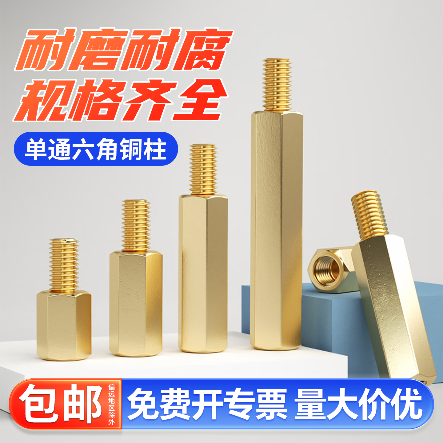 固万基（GUWANJI）六角铜柱机箱螺丝钉单通螺母柱主板支撑隔离柱单头螺柱铜柱M3M4M6 M4x10+6(20只)