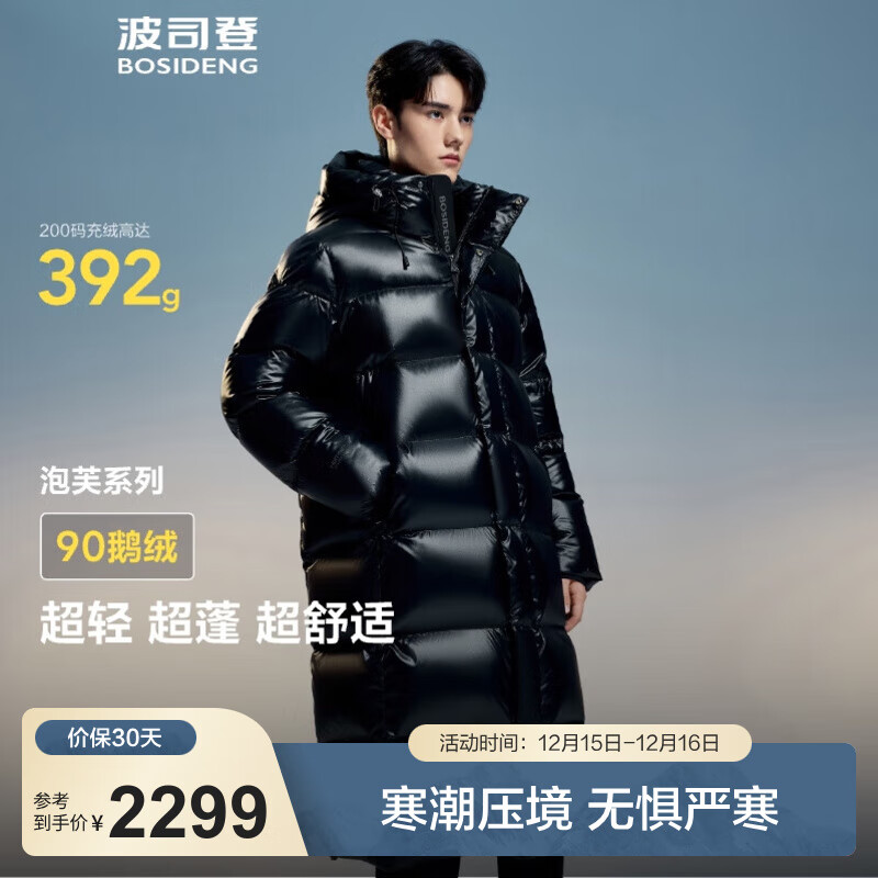 波司登鹅绒羽绒服时尚泡芙男女情侣长款连帽时尚百搭保暖外套 曜金黑-亮光8613 L 170/92A