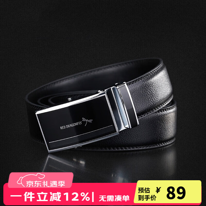 红蜻蜓男士皮带腰带韩版牛皮情人节头潮流商务裤带6458J3359 黑色(6458J3359) 115cm