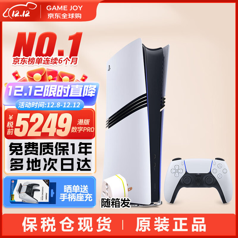 索尼（SONY）【国内保税仓】索尼ps5 slim/pro轻薄版体感家庭游戏机主机港版/日版支持VR/双影奇境 港版PS5 pro数字版2TB（24小时内发）