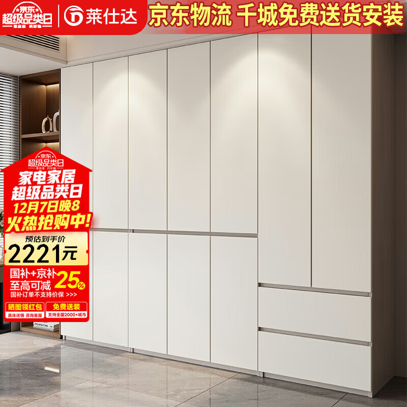 莱仕达实木衣柜分段式收纳隐藏式免拉手主卧室储物大衣橱XD88# 四门衣柜