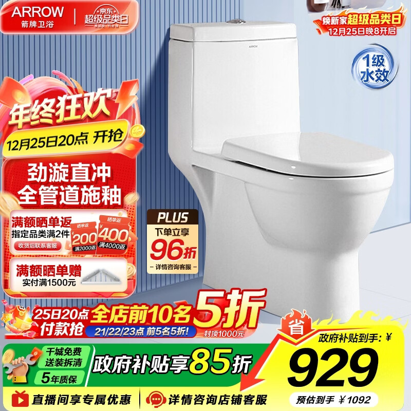 ���ƣ�ARROW�� ���ô����ֱ�������ˮ������Ͱ�Ӵ�ܵ����ۻ����ǰ�AEB12601 ֱ����Ͱ12601-1 350mm 397.5Ԫ