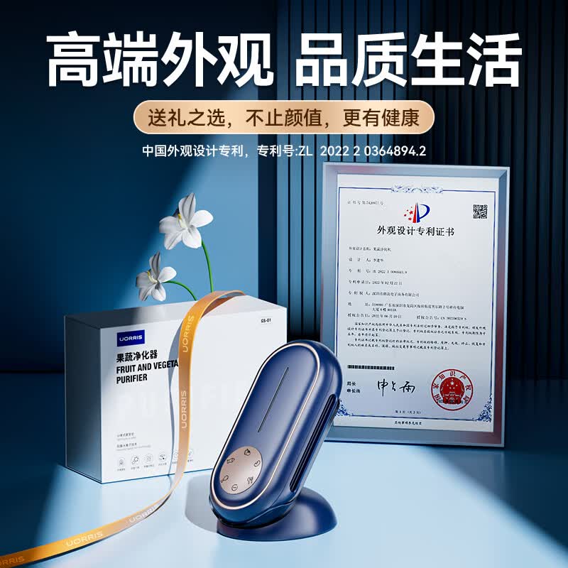 UORRIS【明星力荐】欧瑞氏果蔬清洗机食材净化机果蔬净化清洗机无线去农药残留水果清洗机消毒洗菜机 【椰奶白】双驱六核动力丨六大定制模式丨双重净化 除菌净化＞99.99%【无效免费退】