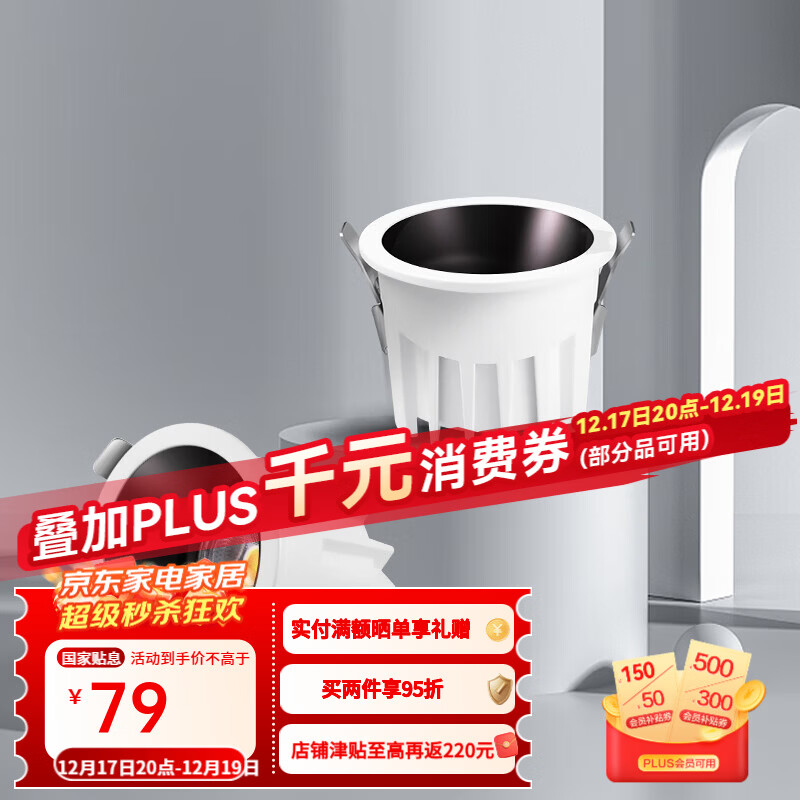 Yeelight衛(wèi)生間防水防霧筒燈浴室嵌入式廚房專用防油煙廁所防潮防水筒射燈 防水筒燈F1-10W/4000K/Ra97