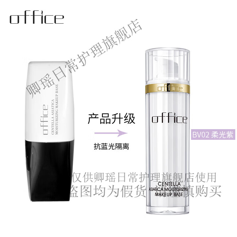 欧菲姿彩妆专柜积雪草保湿隔离霜抗蓝光妆前乳提亮40ml BV02升级版紫色