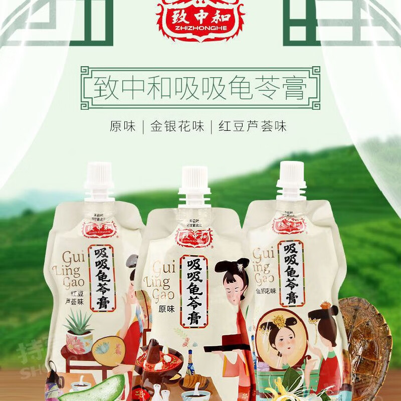 致中和牌218g*24吸吸龟苓膏梧州龟苓膏. 原味