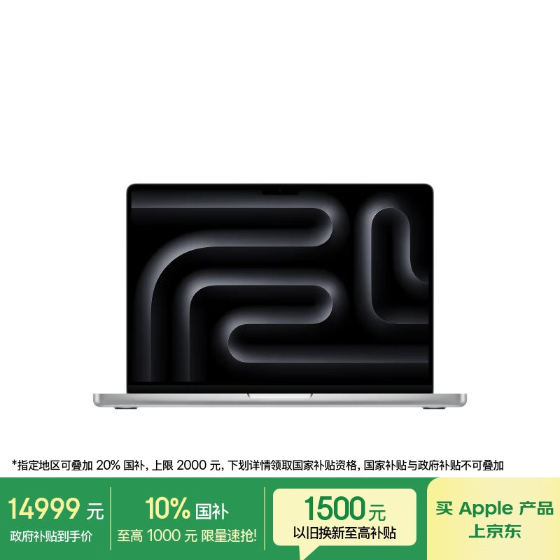 Apple/ƻ MacBookPro 2025 14.2ӢM5 ʼǱ ɫ 24G 1T 13787.09Ԫ