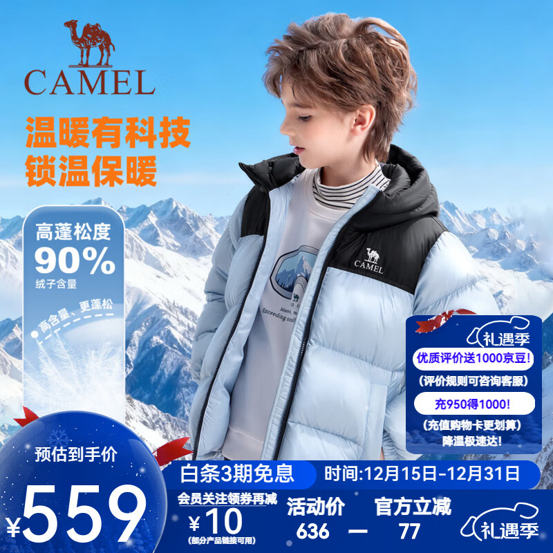 骆驼（CAMEL）【小火山】童装新款加绒加厚保暖连帽羽绒服儿童防风中大女男童 以太蓝/幻影黑 含绒子90% 150 充绒量184g