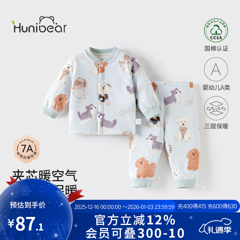 欢喜小熊 婴幼儿家居服套装抗菌防螨宝宝冬季睡衣两件装婴儿保暖冬装衣服 狗狗星球 90 京东折扣/优惠券