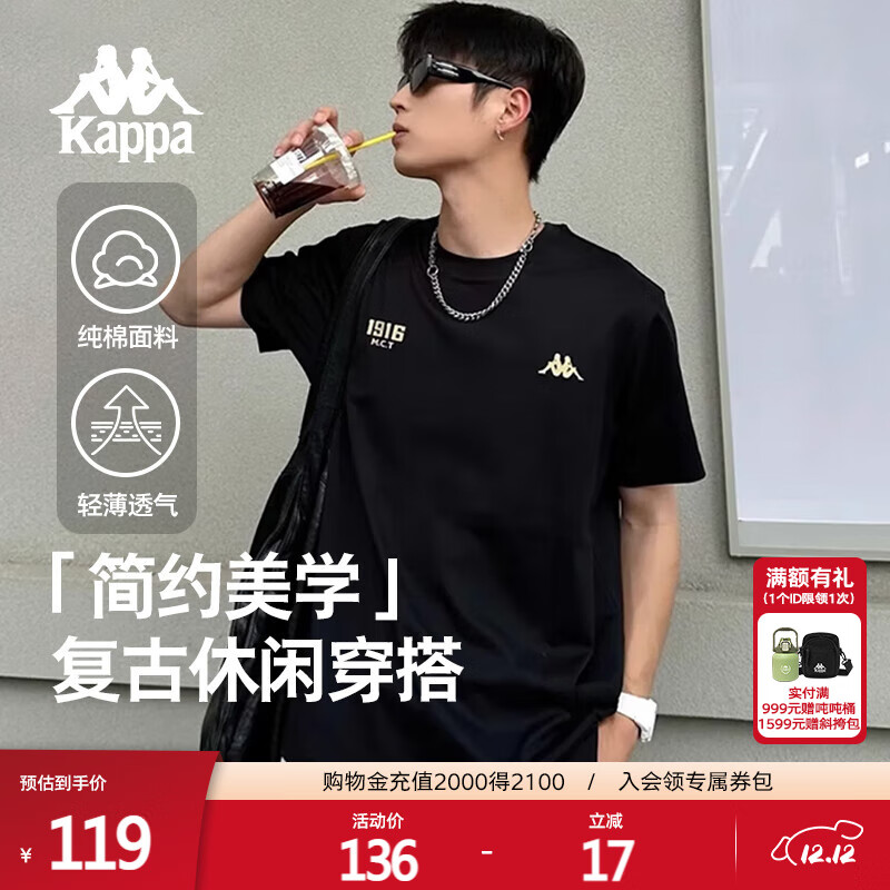 卡帕（Kappa）背靠背运动男士t恤短袖2025新款纯棉夏季跑步上衣男款K0D32TD21V