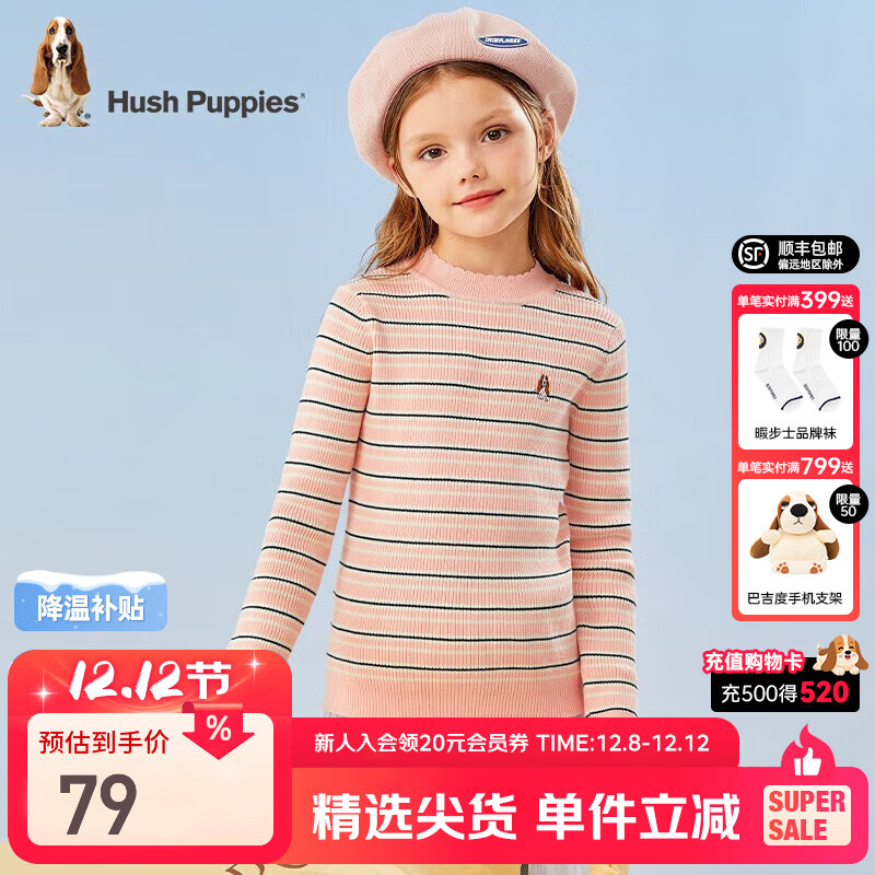 先领2张补贴卷 暇步士 童装合集 69元 女童条纹针织打底衫 - 线报酷 先领2张补贴卷 暇步士 童装合集 69元 女童条纹针织打底衫 - 线报酷