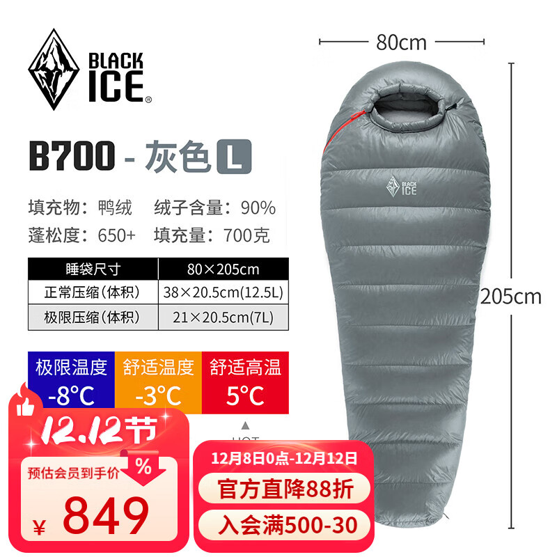 ڱBLACKICE¿BϵѼľʽ˯¶Ӫ˯ ɫ B700 L루±׼ 789Ԫ