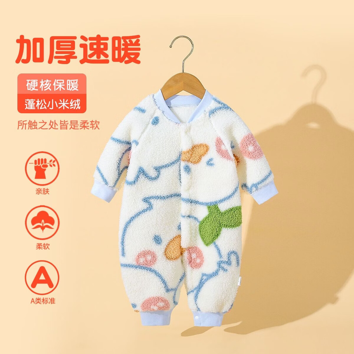 乐洛蒂婴儿连体衣男女宝宝秋冬季加绒保暖爬服哈衣无骨新生儿衣服外出服 蓝色 73cm 建议身高60-68cm体重14-18斤 京东折扣/优惠券