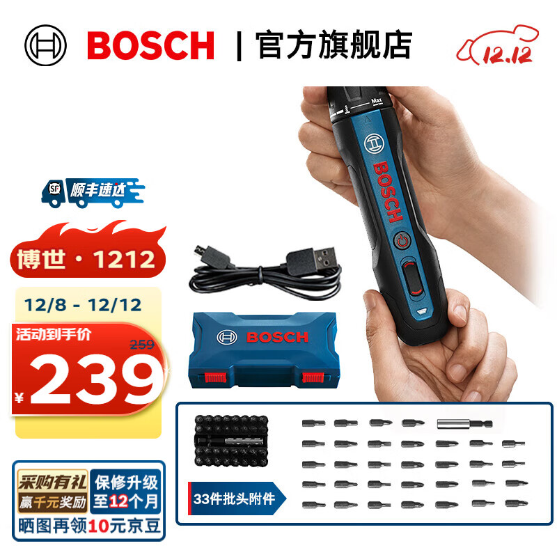 博世（BOSCH）Bosch GO 2电动螺丝刀起子机锂电充电式小型家用螺丝批手电钻套装 Bosch GO 2【含33件批头套装】