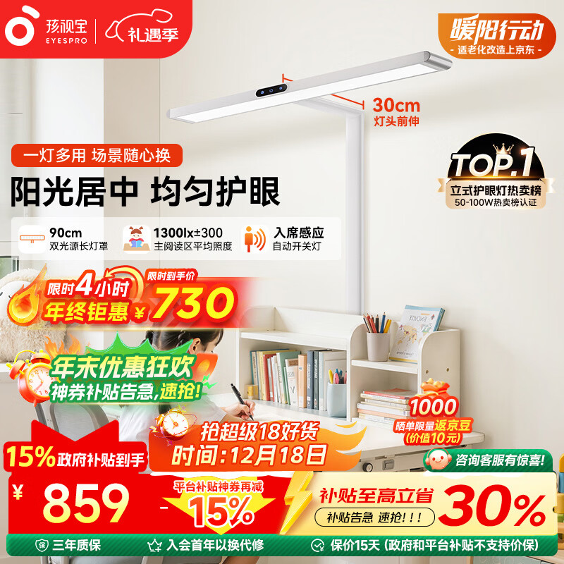 路灯台灯儿童学生学习阅读灯D1-60W