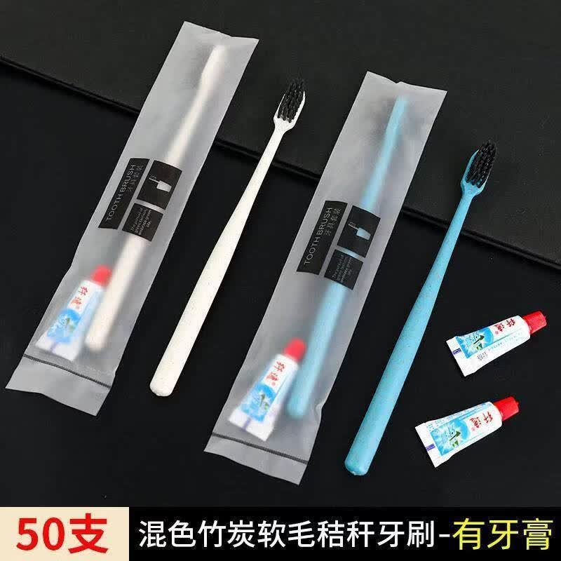 SWSR一次性牙刷带牙膏套装五星级酒店宾馆专用旅行套装洗漱用品独立装 混色竹炭秸秆牙刷【50套带牙膏 】 50支