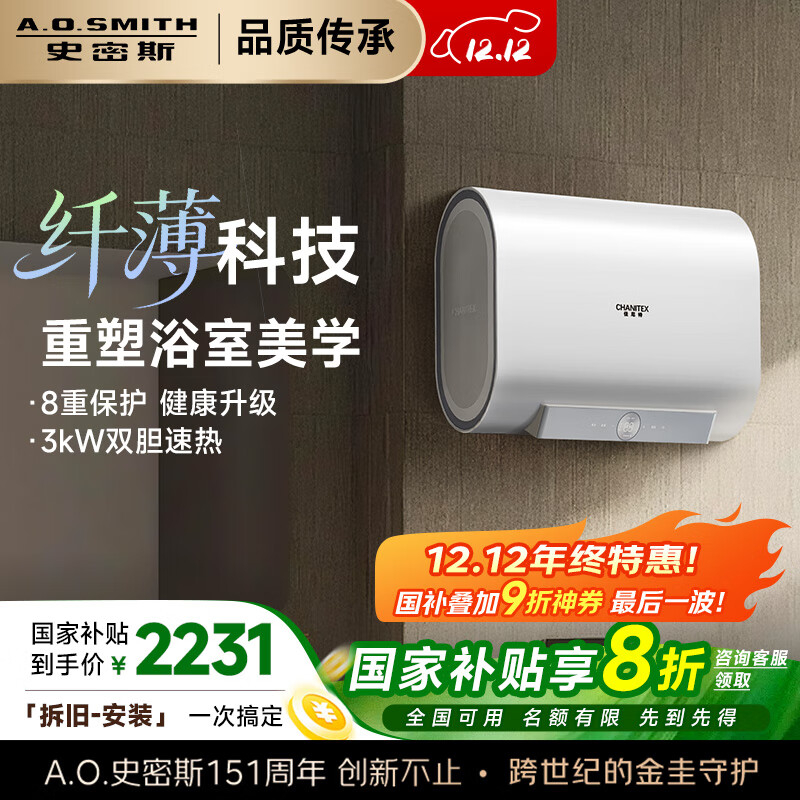 史密斯（A.O.SMITH）佳尼特60升国家补贴电热水器 超薄双胆扁桶 金圭特护 3kW速热 遥控 CTE-60HJD 【银河】时尚款