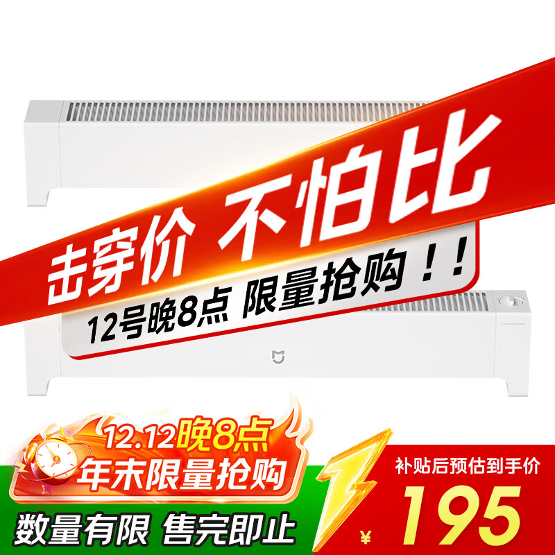 米家小米石墨烯踢脚线电暖器取暖器电热电暖器两档调温电暖气倾倒断电浴室可用家用烤火炉TJXDNQ07ZM