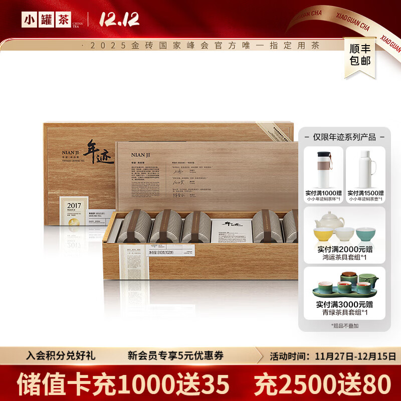 С޲Ʒ 꼣ϰײ üײ ƿݲҶ  2017 5g*102 1040Ԫ