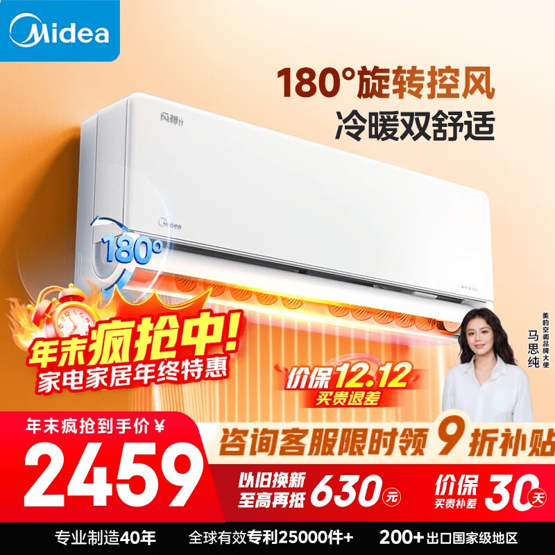 Midea/  1.5ƥ һ KFR-35GW/N8MXC1  2321.78Ԫ