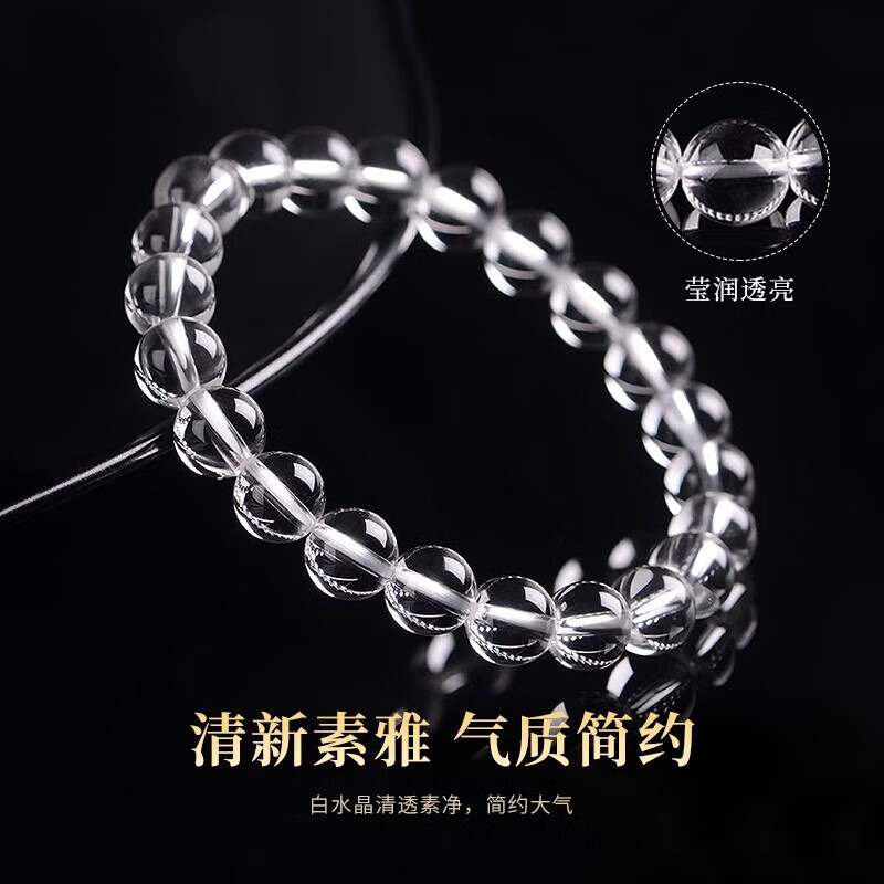洛希曼收藏级天然巴西白水晶手链高端手串男女同款生日礼物送女友老婆 【证书】8mm珍藏级白水晶
