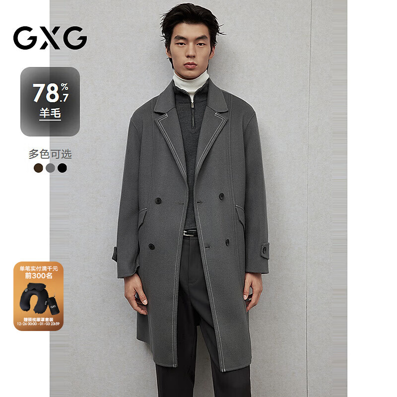 GXG男装  多色明线设计简约休闲平驳领长款大衣外套 冬新 灰色 2XL