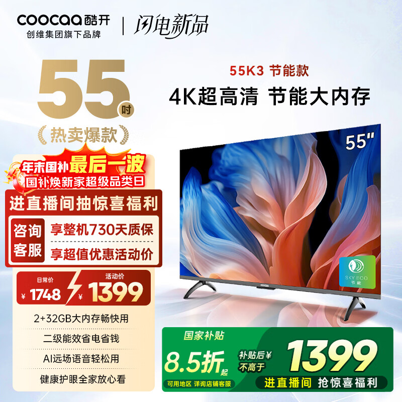 coocaa/�Ὺ P3DGT 55Ӣ�� ���� 55P3DGT 55�� 1180.6Ԫ