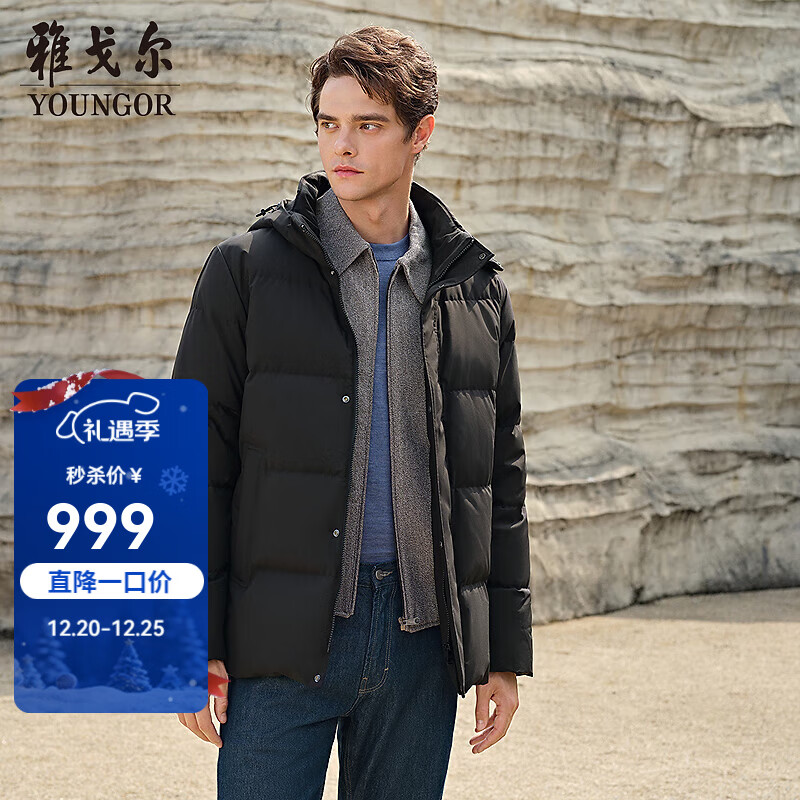 雅戈尔（YOUNGOR）羽绒服男品质面料鹅绒充绒可脱帽羽绒服休闲百搭舒适2025新品合款 黑色VLYW419893ATA XL 180/100A （推荐150-160斤）