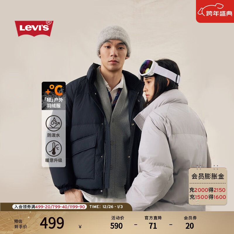 Levi's李维斯25年秋冬新款情侣美式休闲都市通勤简约立领羽绒服 黑色 M