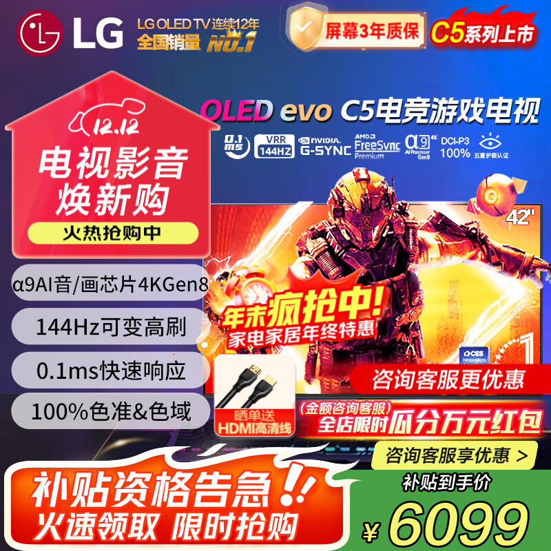 LG/ֽ 42ӢȫEVOϷ OLED42C2PCA  5103.79Ԫ