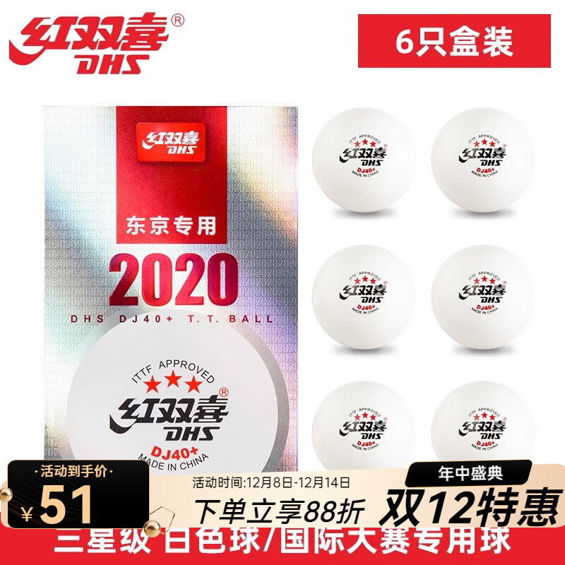 ˫ϲƹѵǼwtt򶫾ⳡƹ -6ֻװ 51.9Ԫ