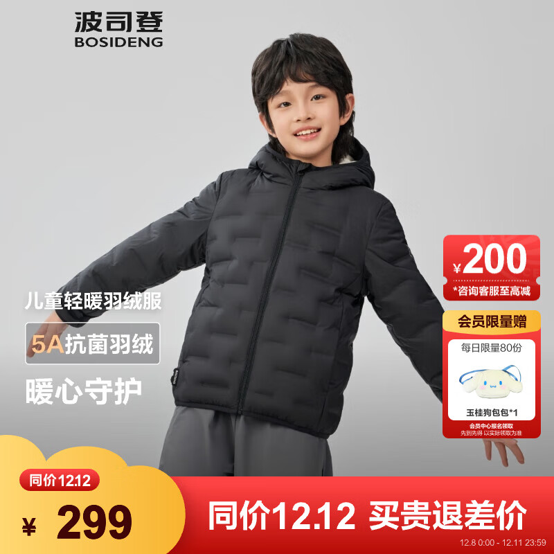 波司登【165可选】25新款轻薄羽绒服男女儿童出游5A抗菌4防连帽外套 黑色8056 165 /84A 约 155-165cm 54kg