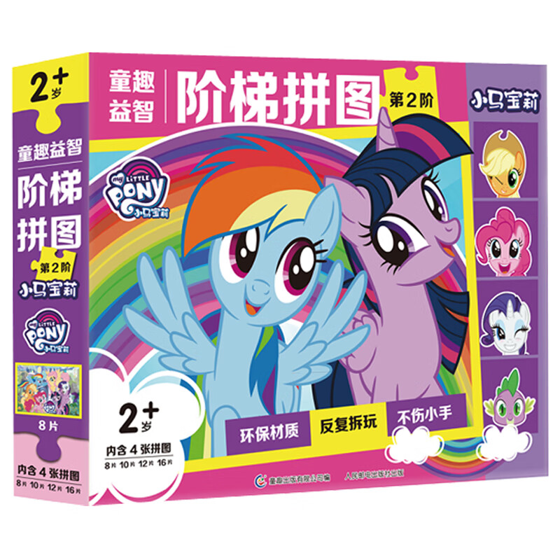 ��֮��С������2026�������ٷ���Ʒ����������������̨�� С������Ŀ�Ƭ��ֽ����Ƭ������¼���˱��������ﴴ�������Ʒ ͯȤ���ǽ���ƴͼ ��2�� С������ 32.9Ԫ