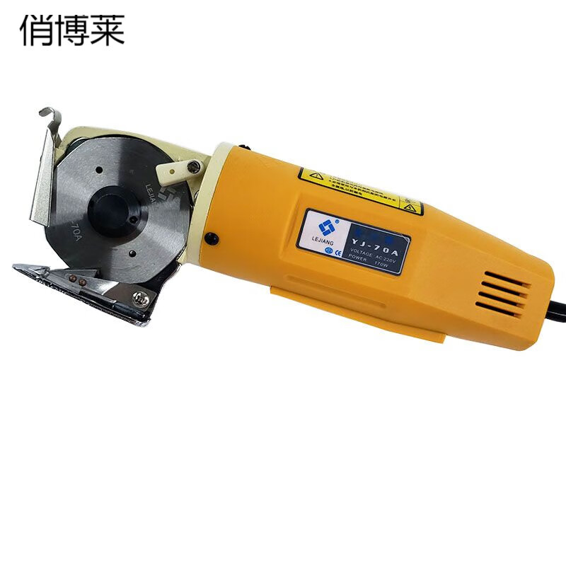 俏博莱正宗YJ-70手持式电剪刀 电动圆刀 裁剪机 切布机 裁布机 YJ-70A
