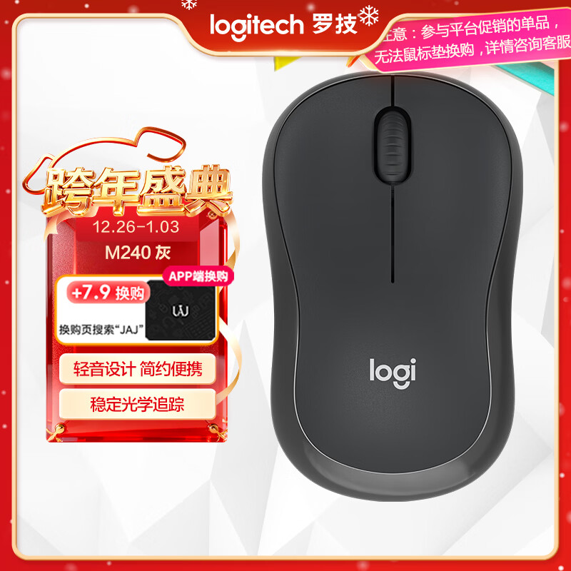 罗技（Logitech）M240 无线鼠标 蓝牙鼠标 办公鼠标 简约便携 灰色