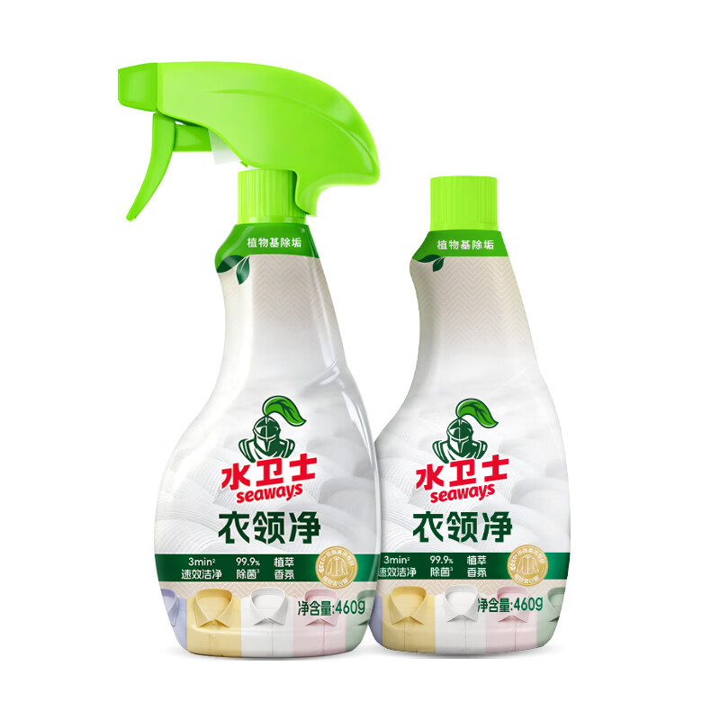 水卫士 衣领净深层去渍免揉搓 喷雾型衣领袖口助洗剂 衣领去黄丨460g*2瓶