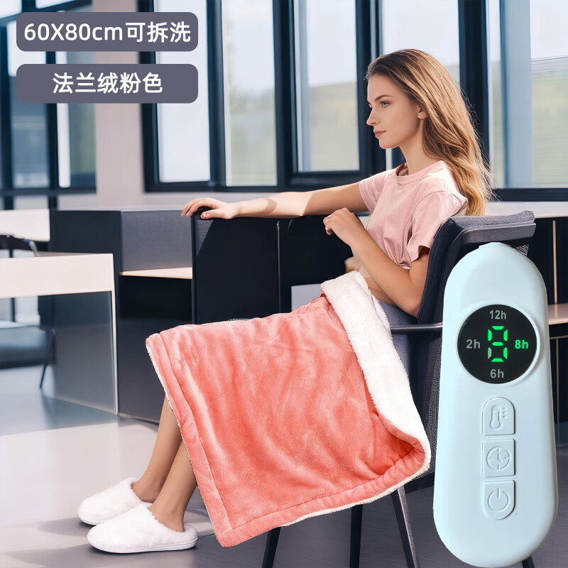 温诗欧电热暖身毯发热披肩两用秋冬季单双人保暖神器办公室沙发盖腿毯子 恒温披毯-粉色 恒温60X80(9档开关)