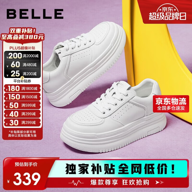 百丽简约厚底小白鞋25新款休闲增高板鞋B2597BM5 白色 37