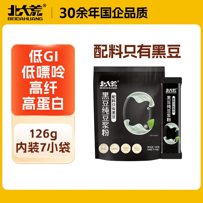 北大荒纯豆浆粉高纤高蛋白东北黑土0添加糖冲饮谷物营养早餐 【黑豆】纯豆浆126g（7条）