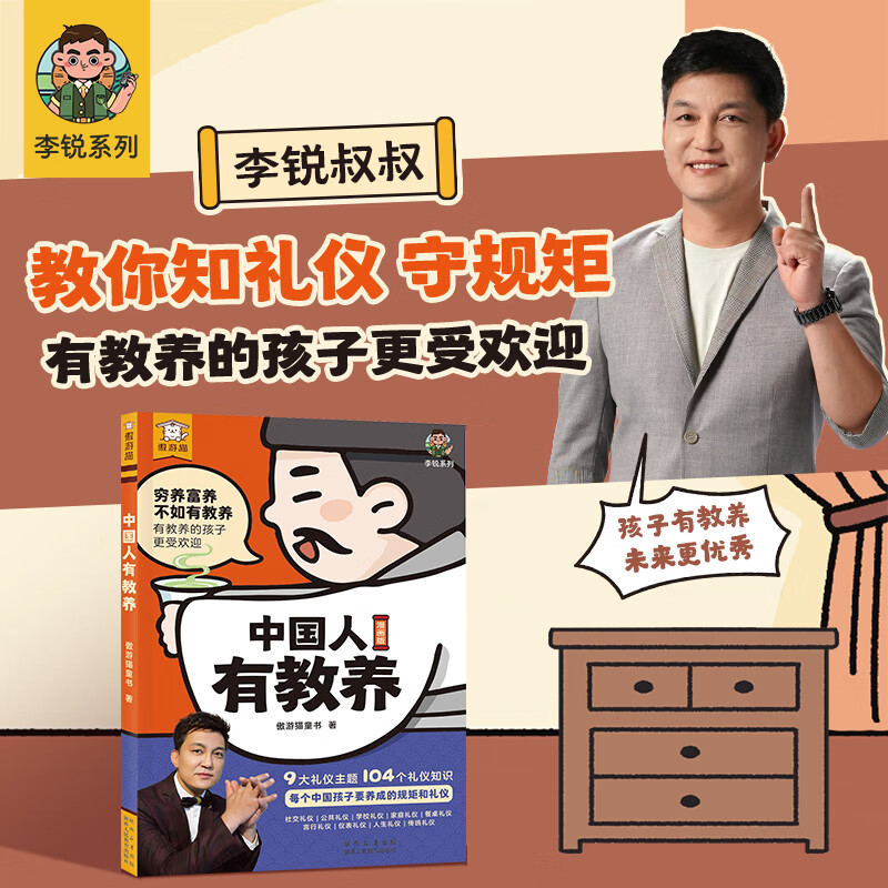 乐乐趣 傲游猫中国人有教养 常爸说历史 漫话上下五千年漫画版写给儿童的中国历史绘本少年读史记故事书小学生三四五六年级课外阅读 官方正版 傲游猫中国人有教养 京东折扣/优惠券