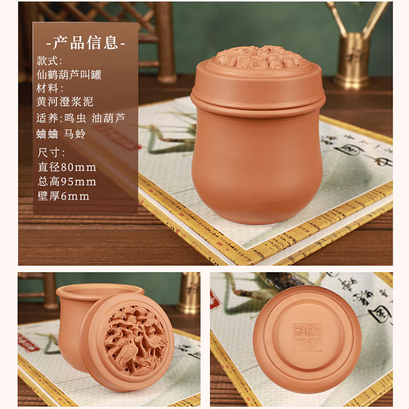 竹马蛉蝈蝈鸣虫叫罐手工拉坯澄浆泥精制出叫 仙鹤葫芦黄色原烧细麻底