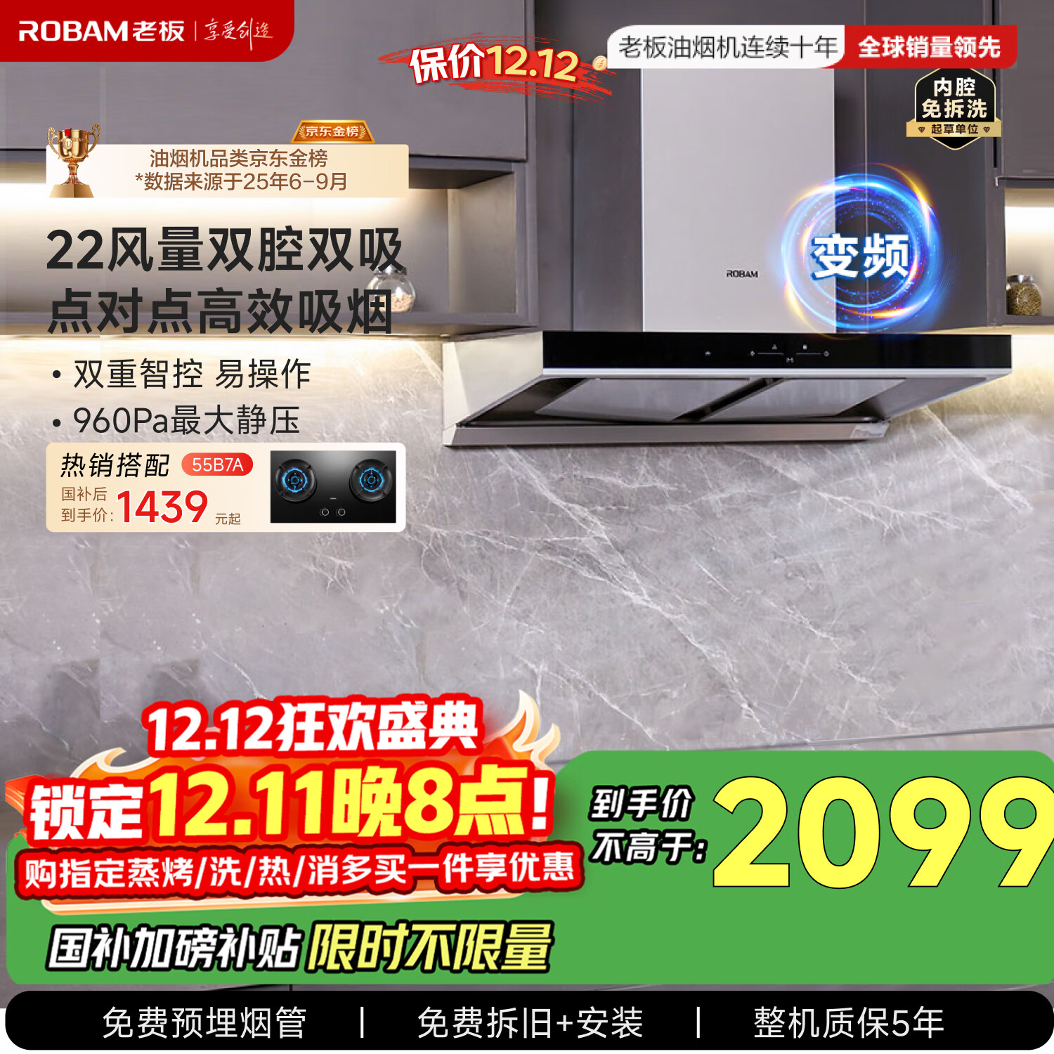 老板（Robam）【变频双腔】60D1S欧式22风量顶吸式油烟机国家补贴抽吸油烟机家用以旧换新一级能效可配燃气灶