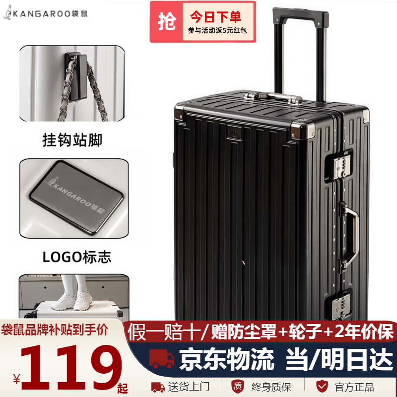 袋鼠铝框带LOGO行李箱大容量拉杆箱男女抗压耐磨密码旅行箱硬壳皮箱 曜石黑 【带LOGO/加厚箱体】 20英寸 可登机免托运