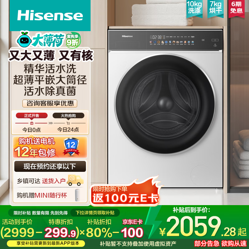 ���ţ�Hisense���󱡺�ϴ��һ���E3Q2 ȫ�Զ���Ͳϴ�»�10���� 1.25ϴ���� �蹸��ˮϴ WD100E3Q2 �Ծɻ��²��� ��ɫ