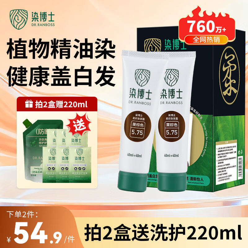 染博士 染发膏 4支