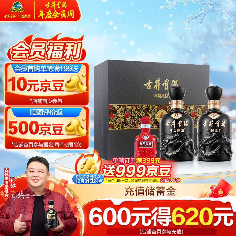 古井贡酒 年份原浆 古8 50度500ml*2瓶 浓香型白酒 礼盒装