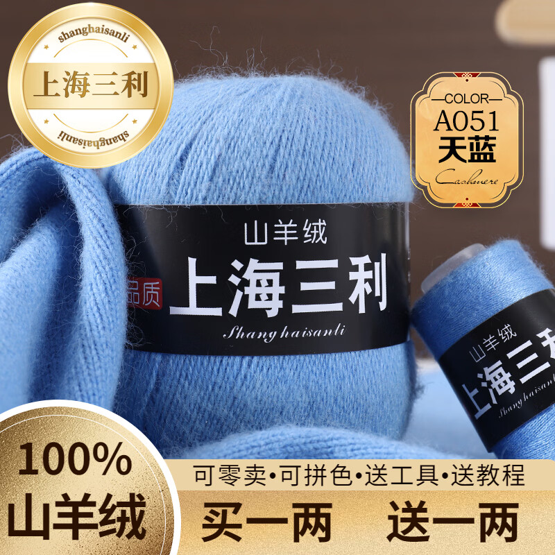 ���ڲ����������Ϻ�������������Ʒ100%��ɽ����ë�����д��ֱ�֯ë��Χ��diy 51���� �������µ� ��һ����һ���� 50�� ��һ����һ�� ���ֶ���28.8Ԫ